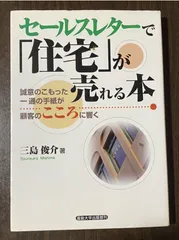 【中古】 住宅 ２００３年度版/実務教育出版/三島俊介 中古】 住宅 2003年度版/実務教育出版/三島俊介