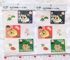 ねこのお正月用和紙シール２点セット☆ゴンさん・ミルちゃん・テンちゃん