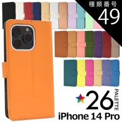 種類49：ネイビー/名入れ不要 名入れ可能 送料無料 iPhone14pro カラー レザー 手帳型 ケース 名入れ無し 名入れあり カラフル カラバリ豊富 無地 かわいい 定番 おしゃれ 手帳型 大人 子ども スマホケース スマホカバー シンプル カードポケ
