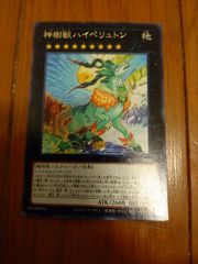 遊戯王OCG デュエルモンスターズ 神樹獣ハイベリュトンのサムネイル