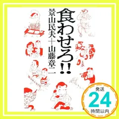 2025年最新】山藤章二の人気アイテム - メルカリ