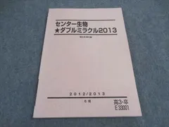 2025年最新】駿台 ミラクルの人気アイテム - メルカリ 2025年最新】駿台 ミラクルの人気アイテム - メルカリ