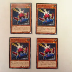 遊戯王　カードガンナー SD27　ノーマル　４枚