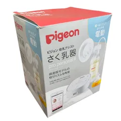 〇ピジョン　電動さく乳器 プロパーソナル アール