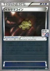 イカサマコイン【047/XY-P】