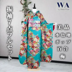 成人式　振袖　フルセット　メルカリ市SALE 訳あり 2025年最新】振袖フルセットの人気アイテム - メルカリ