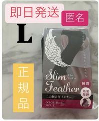 スリムフェザー 着圧 二の腕 ブラックLサイズ - メルカリ