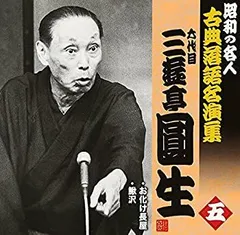 落語名高座全集 三遊亭圓生 レコード 2025年最新】落語 レコード 三遊亭圓生の人気アイテム - メルカリ