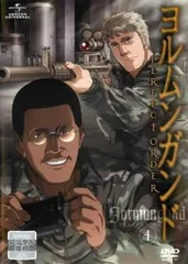 2025年最新】ヨルムンガンド ヨナの人気アイテム - メルカリ