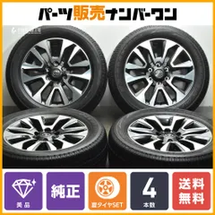 2025年最新】265/55r19 プラドの人気アイテム - メルカリ 2025年最新】265/55r19 プラドの人気アイテム - メルカリ