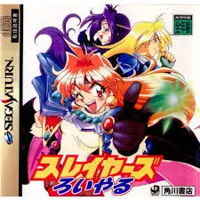 2025年最新】スレイヤーズろいやるの人気アイテム - メルカリ