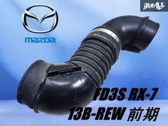 2025年最新】fd3s インテークパイプの人気アイテム - メルカリ