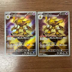 【弘前】フーディン AR 071/063 2枚セット