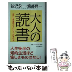 2024年最新】渡部昇一の人気アイテム - メルカリ