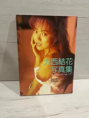 アイドル 1988年 大西結花 コンサートツアー パンフレット カタログ Amazon.co.jp: アイドル 1988年 大西結花 コンサートツアー Le
