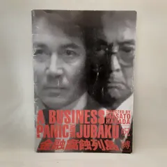 2025年最新】若村麻由美の人気アイテム - メルカリ