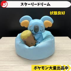 スターリードリーム　ネッコアラ　【④ ポケモン　フィギュア】