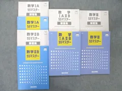 即納】 【SALE】定価5万8000円 四谷学院 経営数学の才能開発 セット