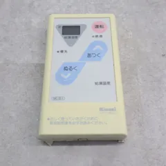 2024年最新】リンナイ 給湯器 部品の人気アイテム - メルカリ