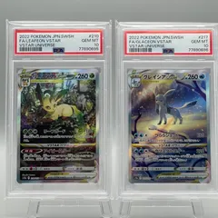 2023年最新】リーフィアvstar sar psa10の人気アイテム - メルカリ