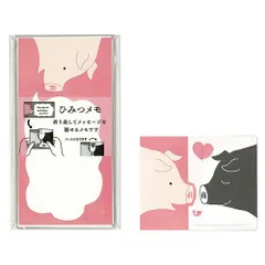 (まとめ）【エムディーエス】 メモ ひみつメモ  ブタ 62-312 【×20セット】