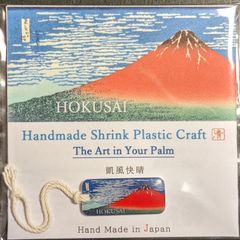 【ハンドメイド 】北斎　富嶽三十六景 No.02「凱風快晴」チャーム・ストラップ