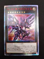 遊戯王　銀河眼の時空竜　20th プロモーション/20CP-JPS06 No.107 銀河眼の時空竜【20th