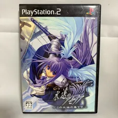 PS2 永遠のアセリア この大地の果てで プレステ2 ゲームソフト 動作確認済 [中古]