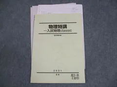 物理特講 2024年度 森下寛之師 裁断済】駿台 2024/2025 森下寛之 物理特講｜Yahoo!フリマ（旧