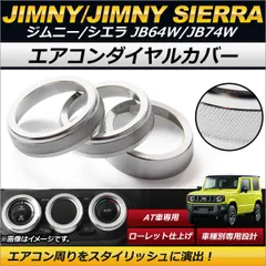 ゆうちゃん様用ジムニーJB64ウォルナット製エアコンダイヤルとスタートリング Amazon.co.jp: 新型ジムニー エアコンダイヤルリング