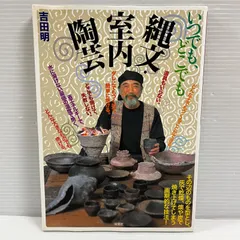 吉田明(物故)作 銘「貴焔」粉引耳付花生 / 共箱 吉田明(物故)作 銘「貴焔」粉引耳付花生 / 共箱
