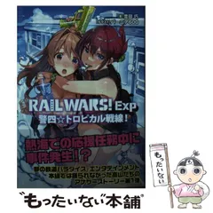 希少品　rail wars　きゃにめ限定版全巻購入特典DVD　単品 希少品 rail wars きゃにめ限定版全巻購入特典DVD 単品 Rail Wars!
