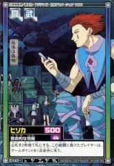 【中古】アニメ系トレカ C142[レギュラーカード]：ヒソカ
