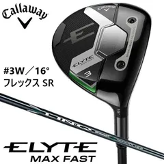2025年最新】キャロウェイ エリート 3wの人気アイテム - メルカリ
