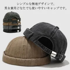 ショート コットン ビーニー ワッチ メンズ レディース 秋 春秋 秋用 綿 フィッシャーマン フィッシャーマンキャップ フィッシャーマンズキャップ ロールキャップ ツバなし 帽子 つば無し帽子#itaiya5791