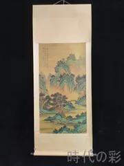 2025年最新】掛軸 中国 山水画の人気アイテム - メルカリ