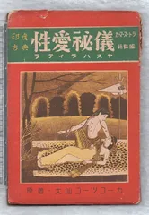 2024年最新】カーマ・スートラの人気アイテム - メルカリ