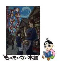 2023年最新】因幡の白うさぎの人気アイテム - メルカリ