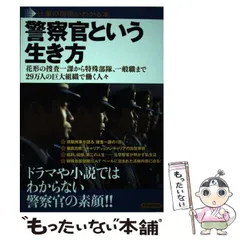2026年最新】捜査 実務の人気アイテム - メルカリ
