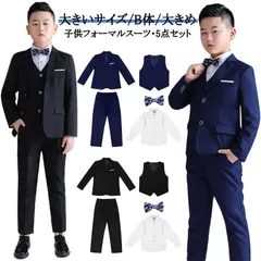  パーティー 大きいサイズ 男の子 韓国 スーツ 入学式 フォーマル フォーマルスーツ スーツ 5点セット 大きめ こどもスーツ 子供服 b体 130 卒業式 小学生 中学生 140 150 160 #dzdx9678