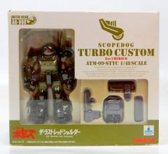 新品 極レア】アクティックギア AG-V08 スコープドッグ ターボカスタム
