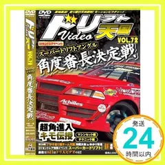 2026年最新】ドリフト天国 DVDの人気アイテム - メルカリ