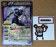 2025年最新】魔界七将ベルゼビートの人気アイテム - メルカリ