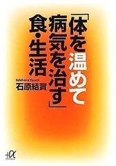 2024年最新】石原結實の人気アイテム - メルカリ