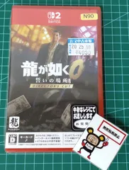 20.Nintendo Switch2ソフト【龍が如く0 誓いの場所 Director’s Cut】