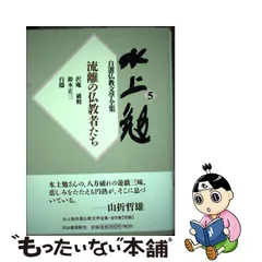 2023年最新】水上勉 全集の人気アイテム - メルカリ