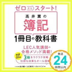 2025年最新】lec テキストの人気アイテム - メルカリ
