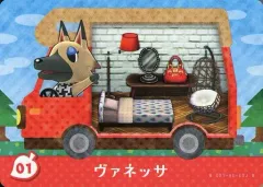 【中古】どうぶつの森amiiboカード 01：ヴァネッサ