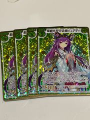 PRH 聖樹を見守る者 ピュアティ(ホロ)