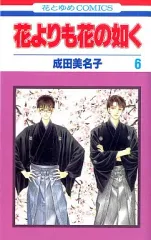 2026年最新】花よりも花の如くの人気アイテム - メルカリ